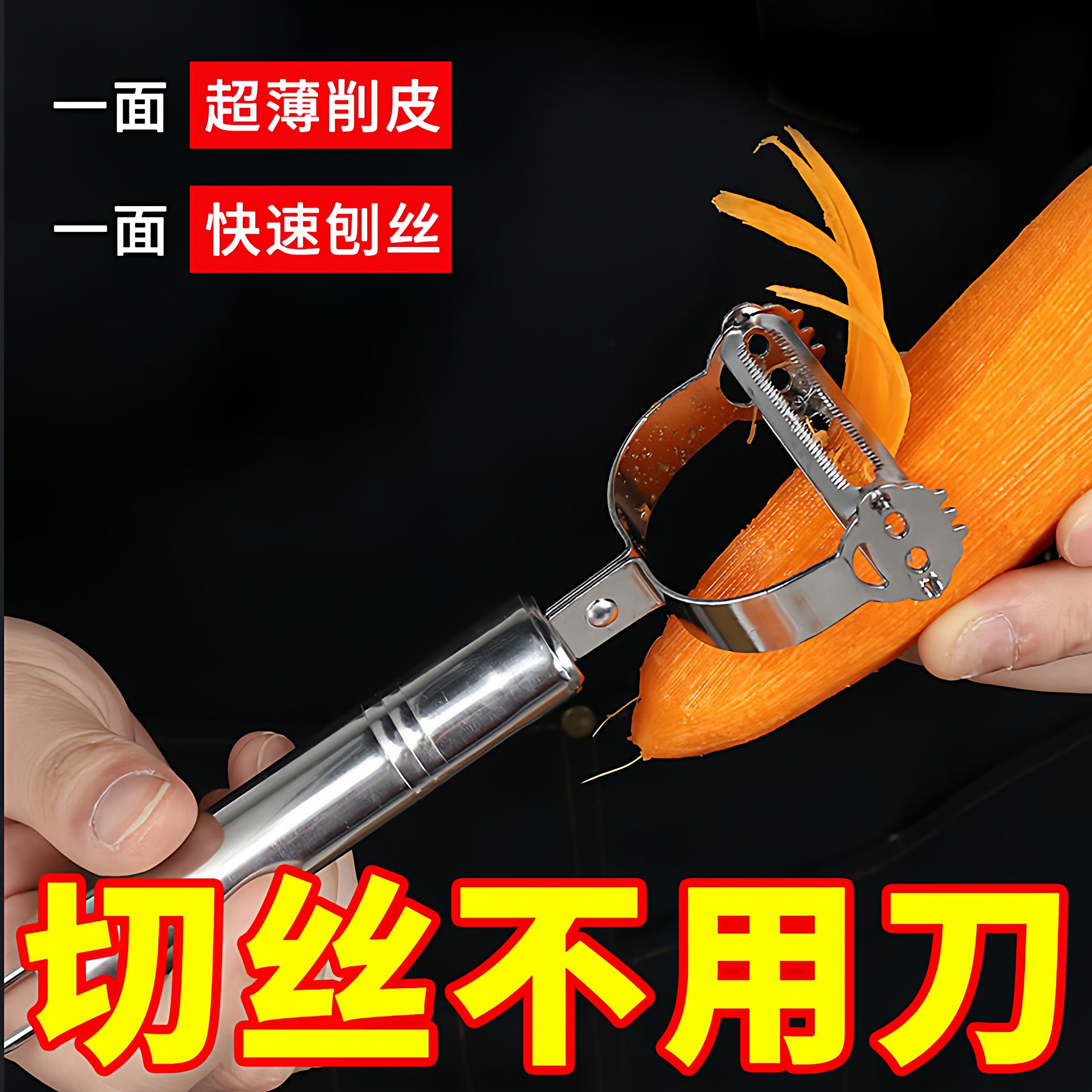 厨房家用多功能刮土豆丝切丝器切菜器削皮刀萝卜擦丝刨丝工具黄瓜