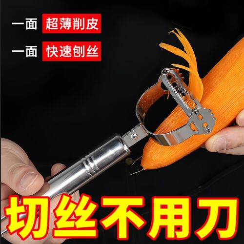厨房多功能刮土豆丝切丝器