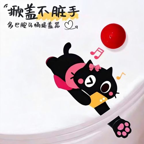 卫生间马桶提盖器坐便盖掀开器家用厕所创意不脏手揭翻盖提手神器