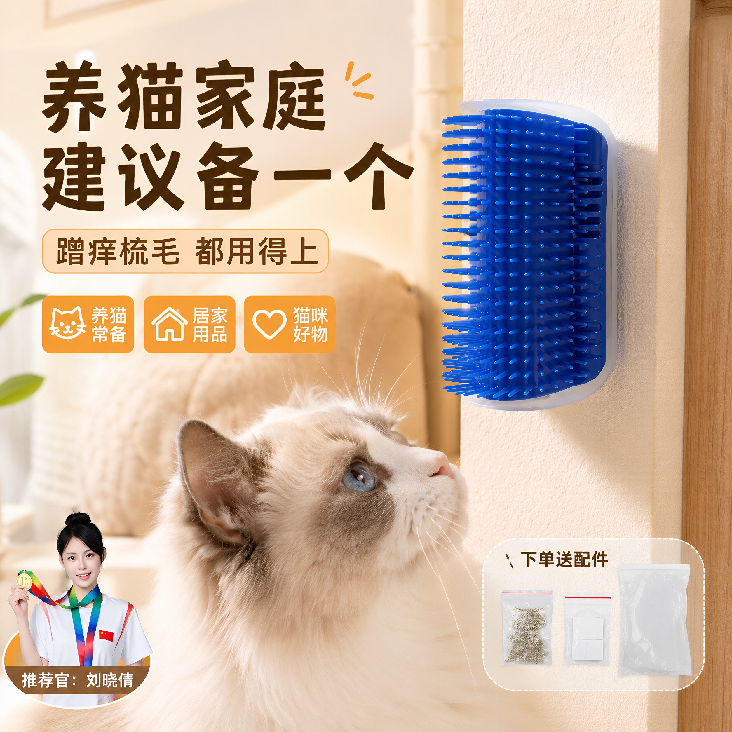 猫玩具猫咪蹭痒器墙角蹭毛神器猫抓板不掉屑脸挠痒痒宠物用品大全