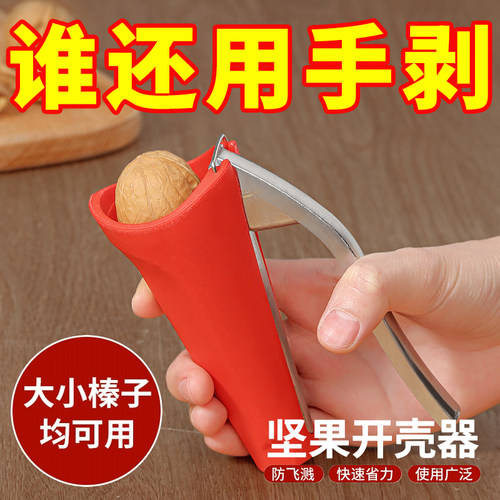 核桃夹子神器榛子开壳家用