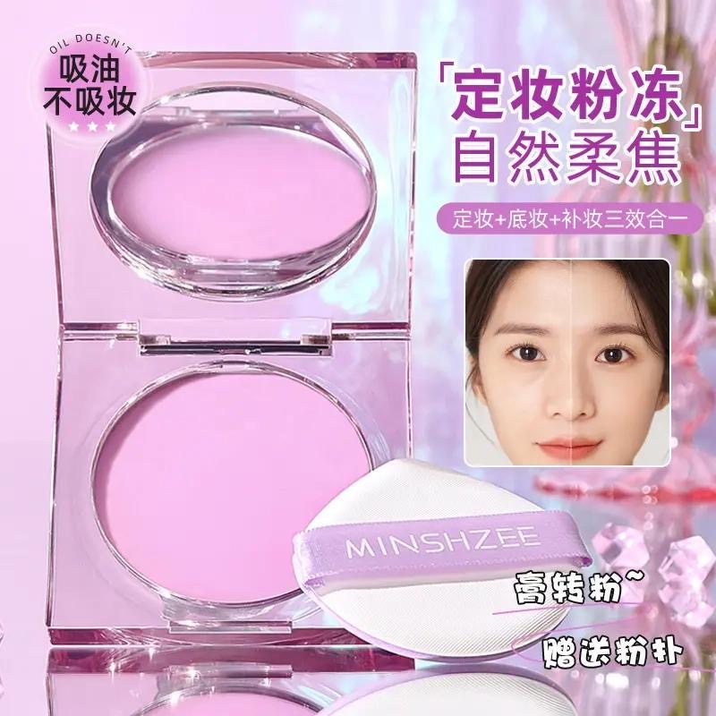 柔焦定妆膏控油防水防汗