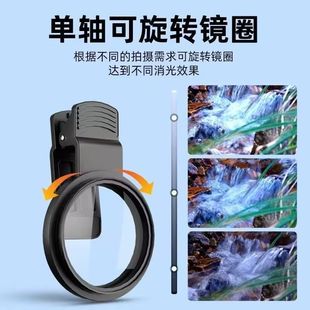 手机偏振镜专用摄影滤镜拍照高清专业cpl偏光镜通用52mm辅助拍摄