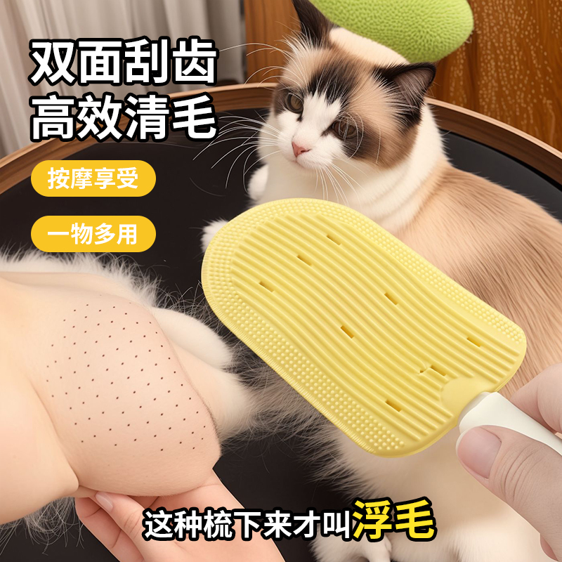 猫咪去浮毛狗毛清理除毛免洗澡刷
