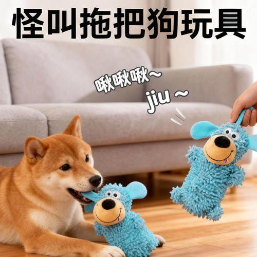 狗狗耐咬发声自嗨磨牙玩具