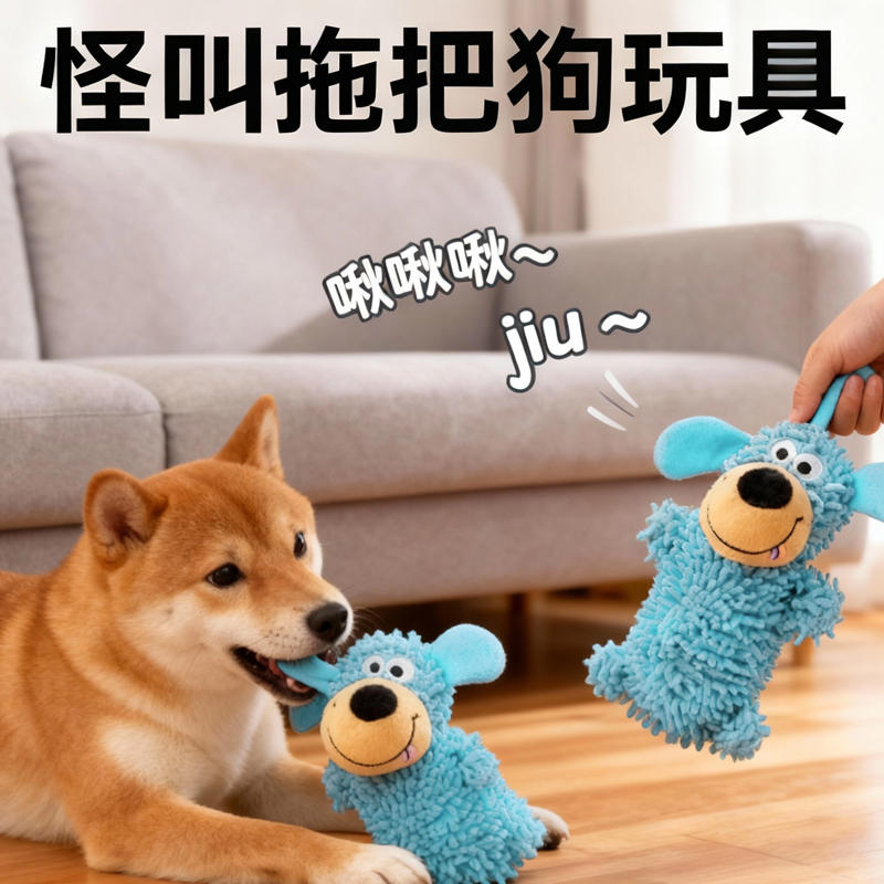 狗狗耐咬发声自嗨磨牙玩具