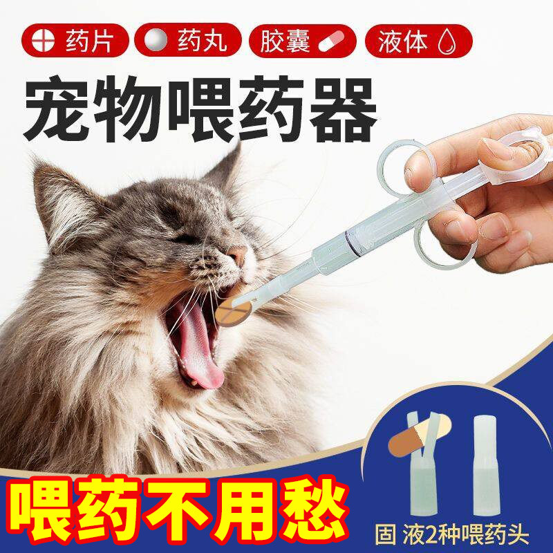 宠物喂药器猫咪喂药片工具针筒狗狗按压一体式喂药棒液体胶囊喂食