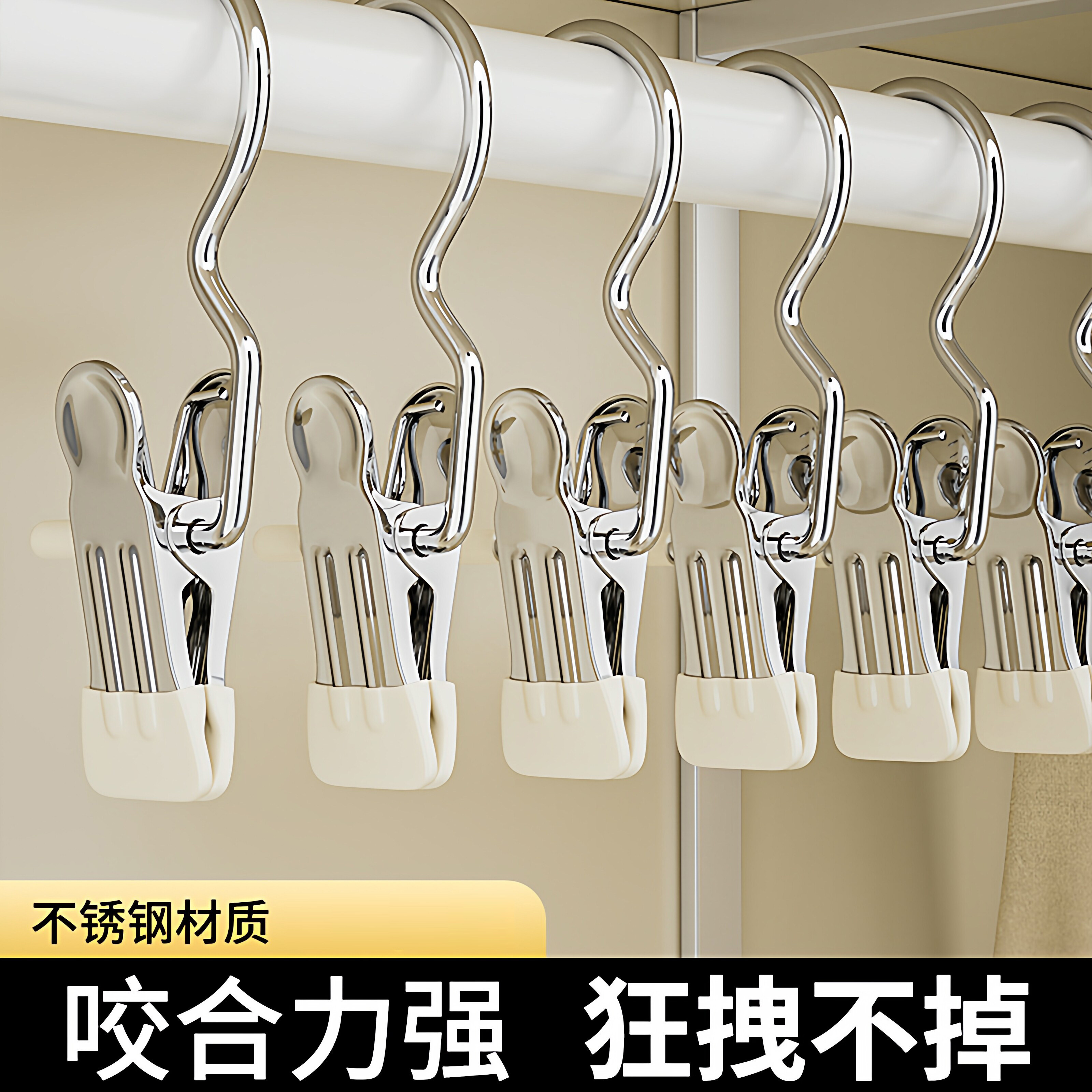 无痕不锈钢多功能夹子