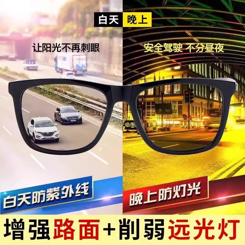 日夜两用防远近光灯夜视镜开车专用夜间驾驶骑行夹片近视套镜墨镜