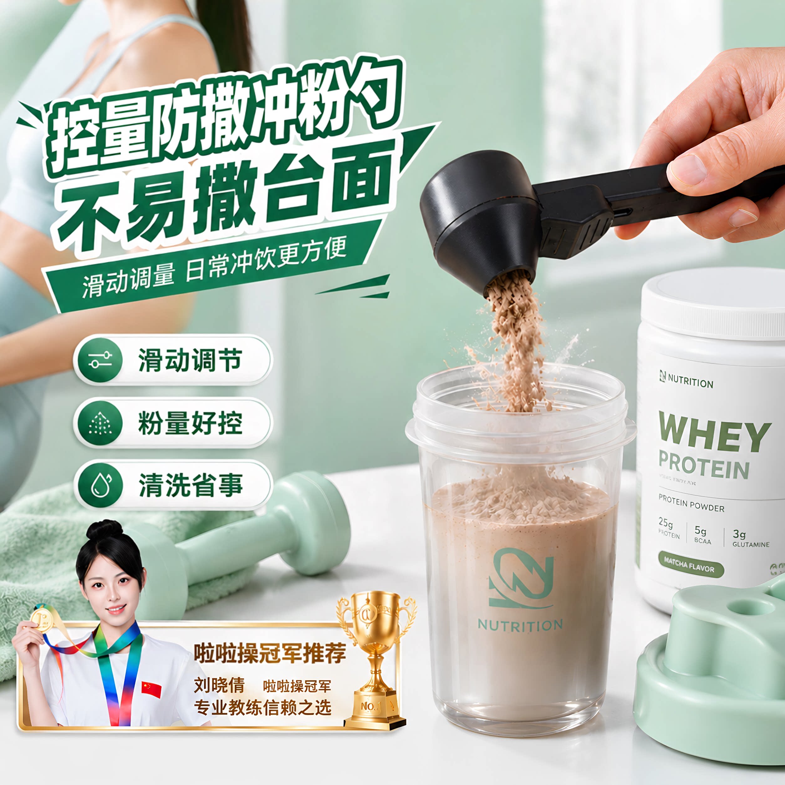 新款滑动量勺蛋白粉勺子防漏家用计量勺咖啡奶粉多功能避免撒浪费