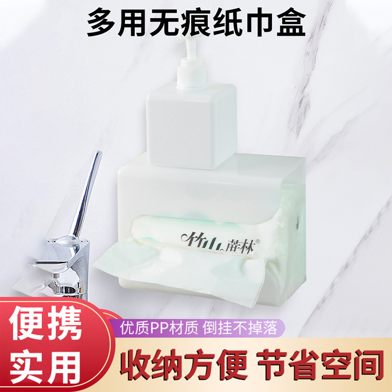 创意厕所卫生间无痕壁挂式倒挂免打孔收纳纸巾抽纸盒家用厨房客厅