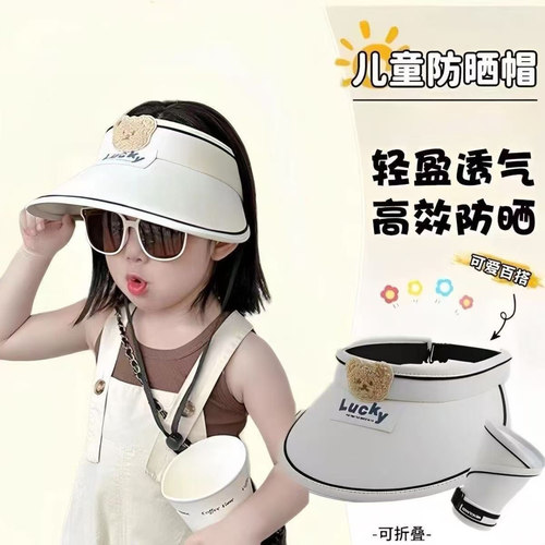 儿童帽子遮阳帽夏季男童女童小熊空顶大檐防太阳光出游太阳帽