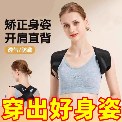 驼背矫姿专用神器矫姿带