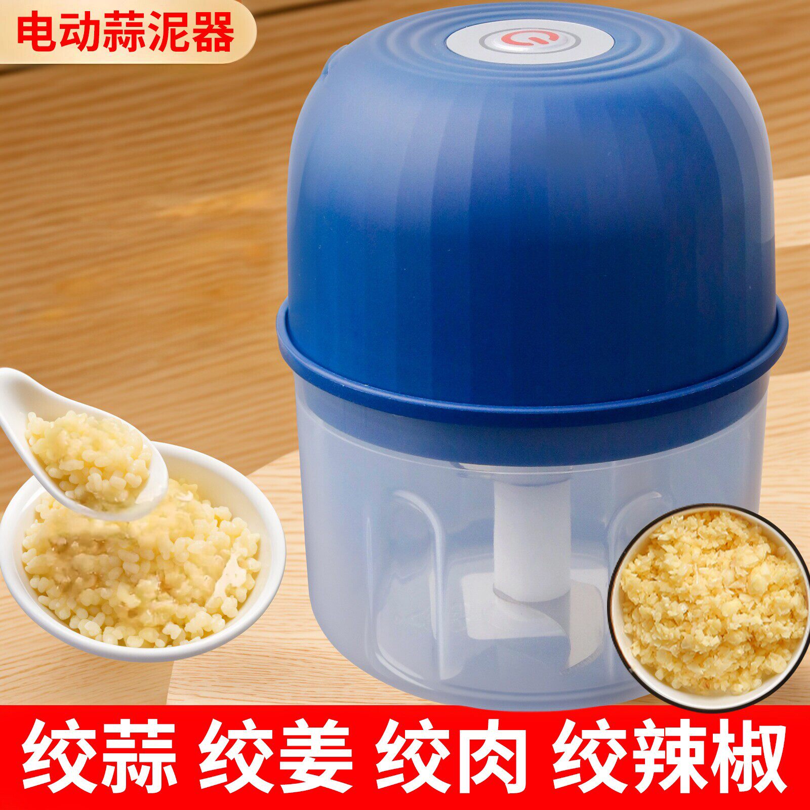 无线电动蒜泥器小型家用厨房