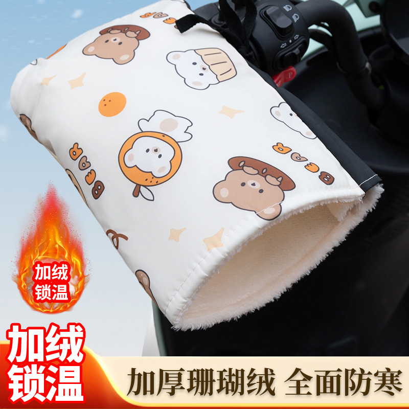电动摩托车手套冬季保暖电瓶车手套防水挡风手套加绒加厚棉护手