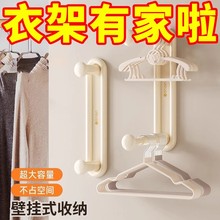 衣架收纳神器家用阳台放挂衣架墙上壁挂挂杆整理架晾衣架置物架