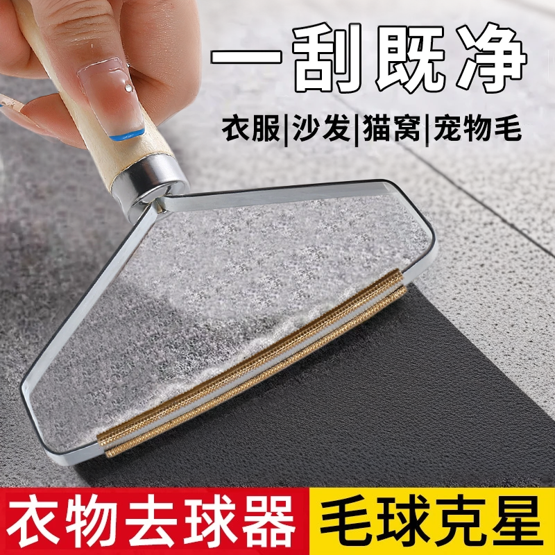 不伤衣物双面刮毛器家用大衣毛呢衣服起球手动除毛去毛球剃毛工具