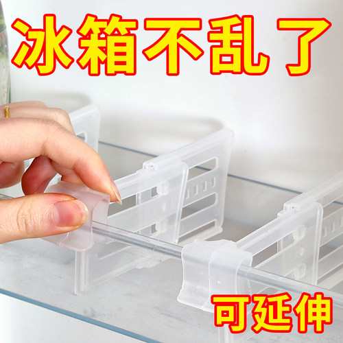 冰箱分隔板夹侧门可调节塑料隔断