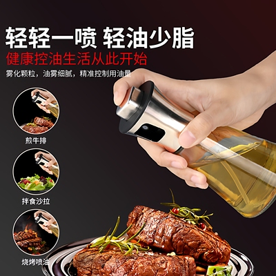 不锈钢喷壶喷油瓶油喷雾玻璃喷油壶家用小食品级厨房食用加压烧烤