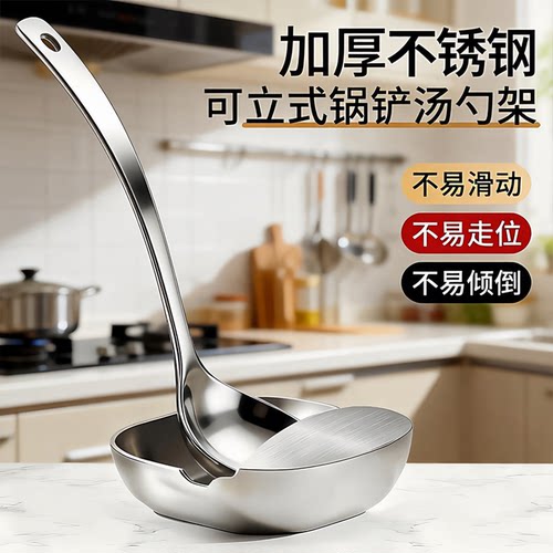 304不锈钢可立汤勺铲架