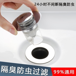 弹跳塞子 面盆洗手盆弹跳芯防臭下水管配件防返臭神器洗脸盆按压式