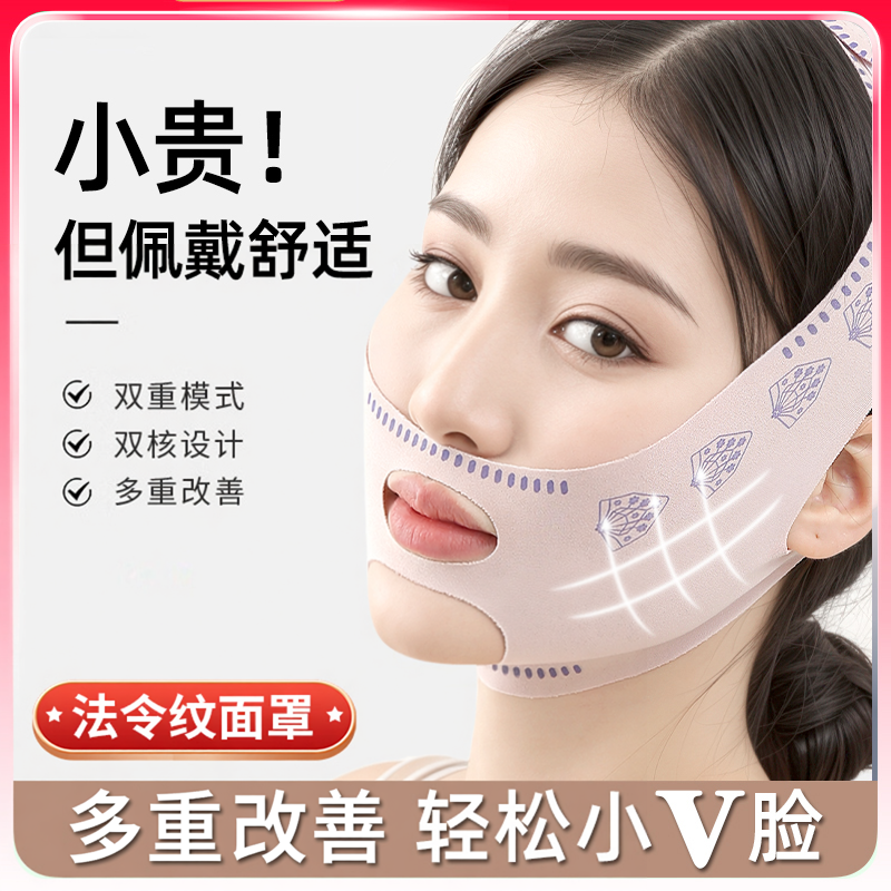 绷带显脸小脸部法令纹双下巴睡眠面雕面罩工具 - 实物图