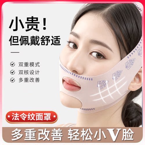 绷带显脸小脸部法令纹双下巴睡眠面雕面罩工具