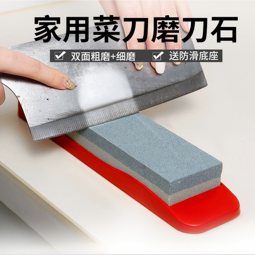 双面粗细开刃专用磨刀石