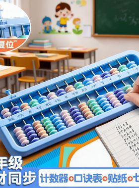 算盘儿童珠心算小学生一二年级下册四年级上册专用的教材幼儿园