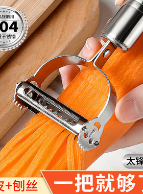 不锈钢削皮刀家用多功能刮皮刀水果蔬菜瓜刨土豆削皮器刨丝神器