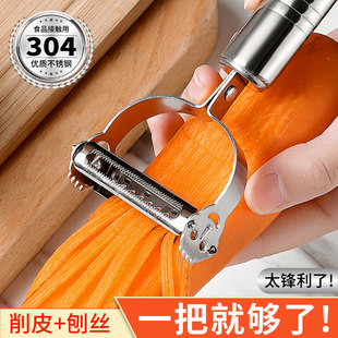 不锈钢削皮刀家用多功能刮皮刀水果蔬菜瓜刨土豆削皮器刨丝神器