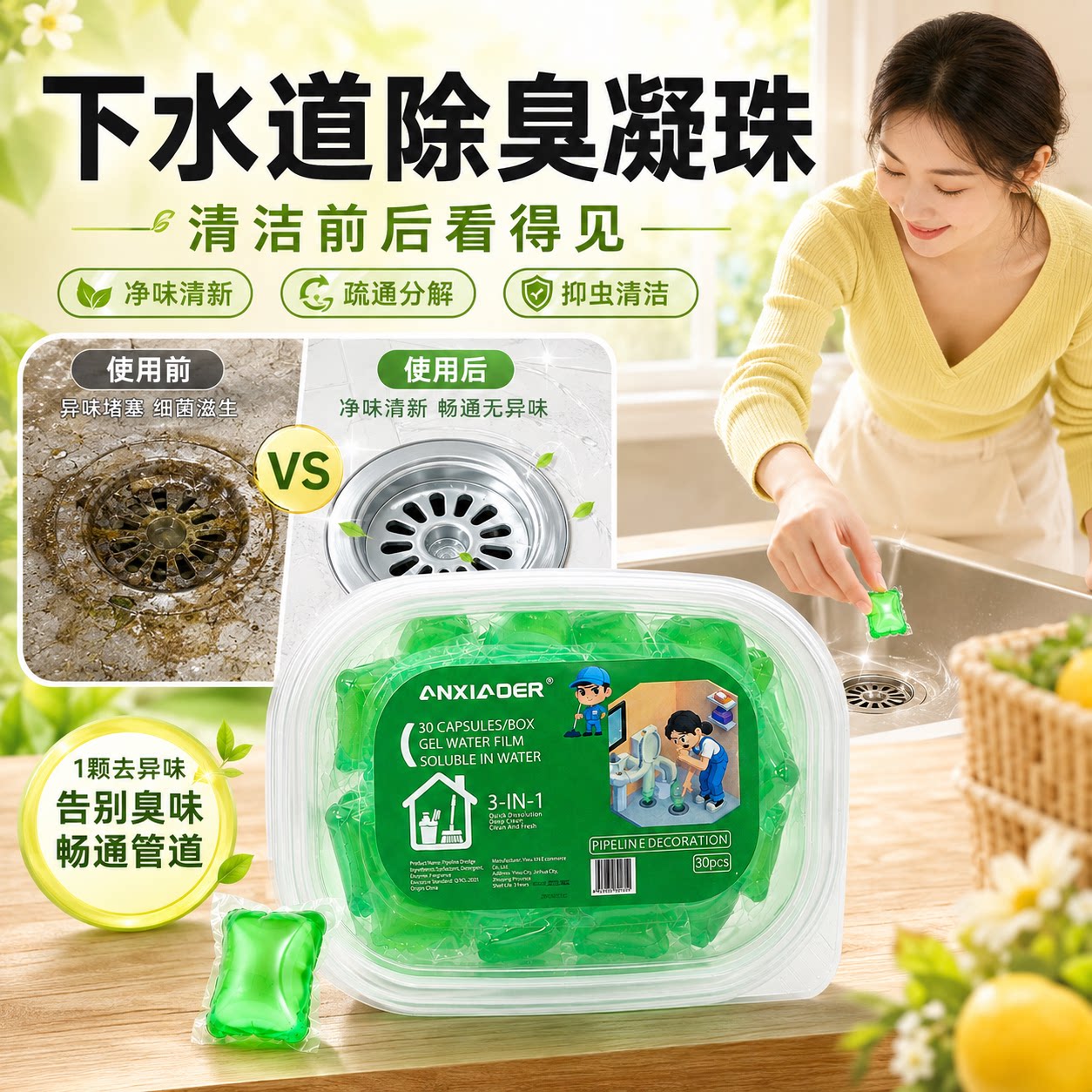 下水道除臭凝珠高浓度防返臭神器厨房厕所返除臭味地漏卫生间通用