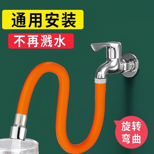 水龙头延伸器旋转软管家用防溅头加长水管龙头延长管防溅工具