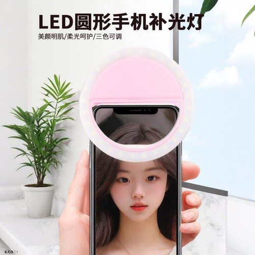 手机补光灯迷你便携式主播直播摄影自拍手持适用圆环形美颜打光灯