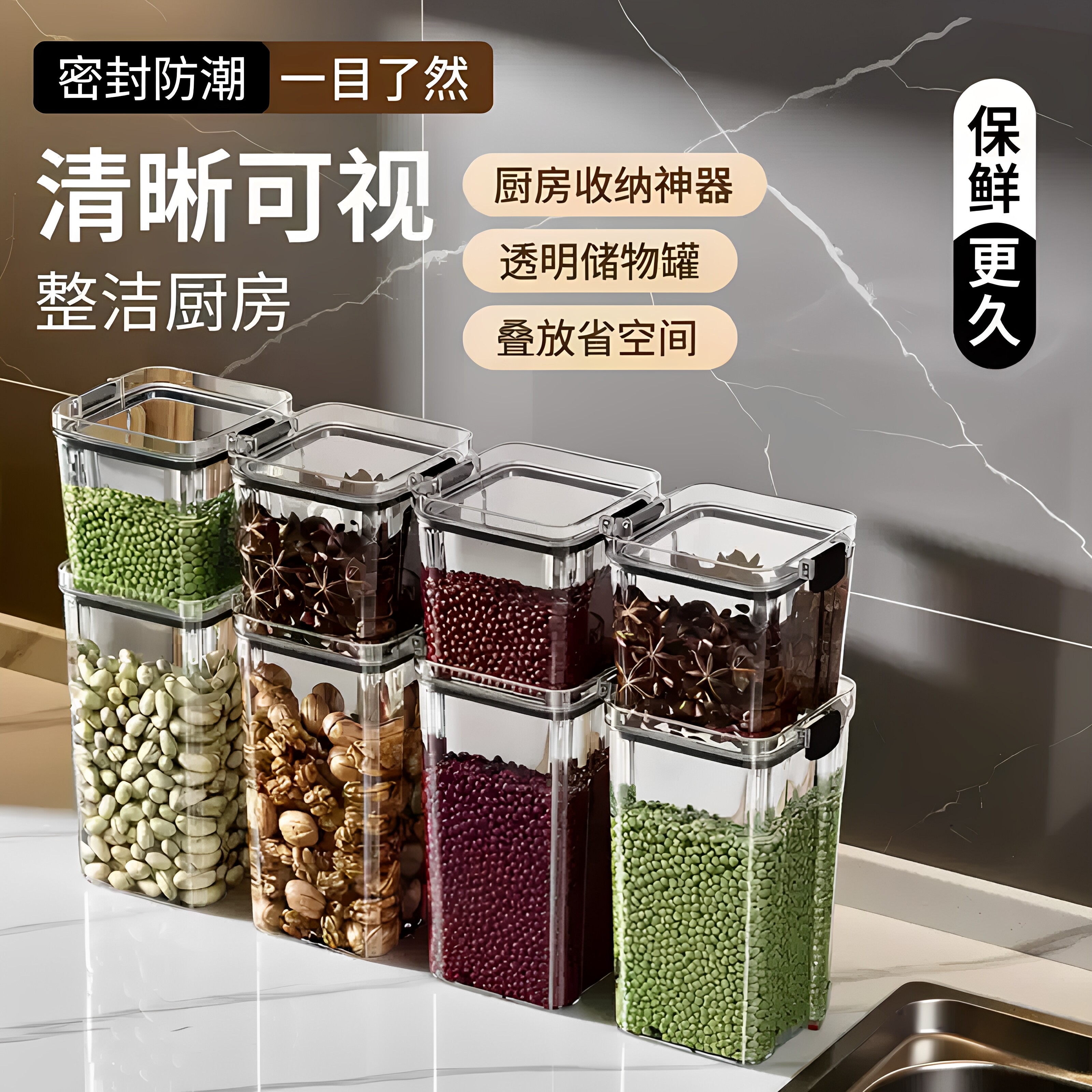 透明密封储物罐防潮干货
