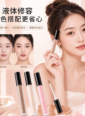 液体修容高光阴影笔防水哑光