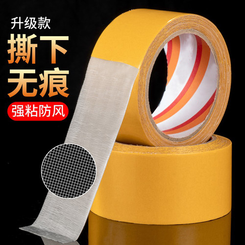 春联专用纤维双面胶高粘度固定贴