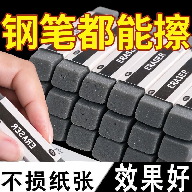 不留痕圆珠笔水笔钢笔中性笔可擦