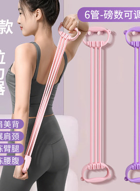 8字可调节拉力器女开背练背弹力带开肩家用拉背工具拉伸健身瑜伽