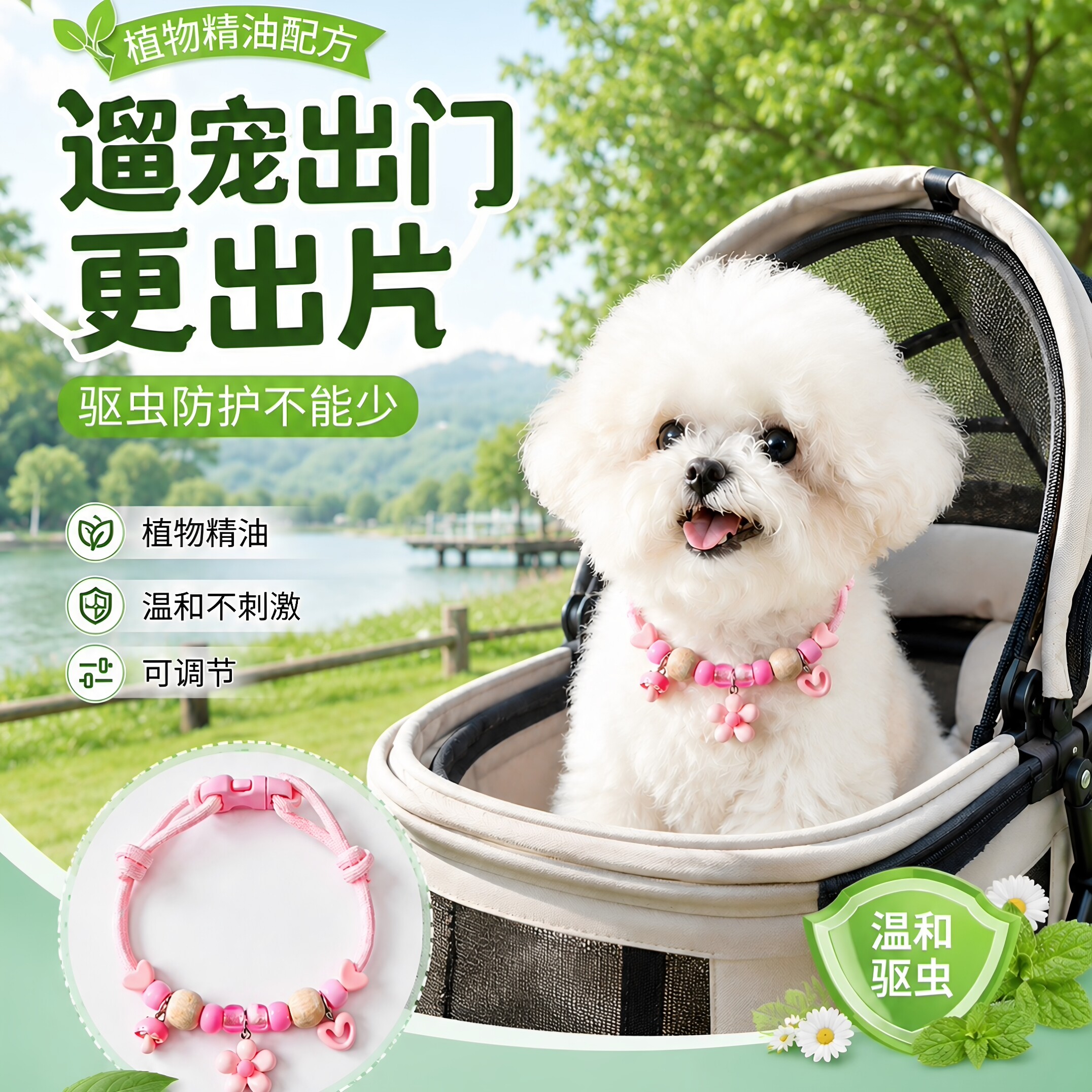 宠物驱虫项圈猫咪狗狗夏季香樟木驱蚊跳蚤虱子可调节小猫小狗脖圈