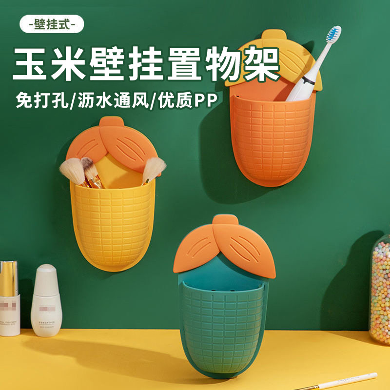 创意新款玉米收纳盒浴室墙面免打孔置物架壁挂筷子牙刷沥水收纳架