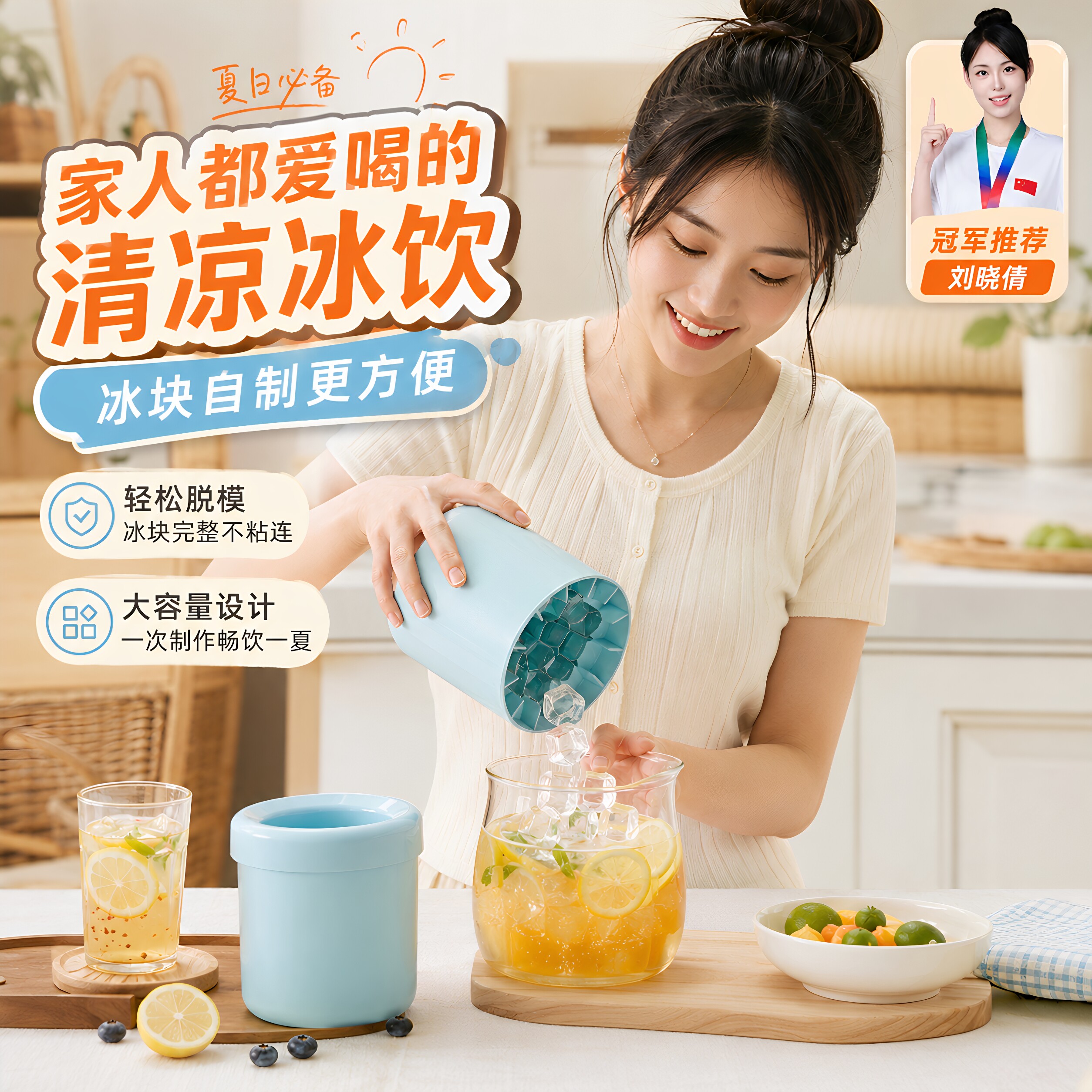 冰格模具制冰筒捏捏杯冰块储存杯
