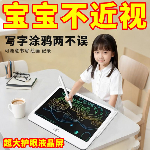 绘画小黑板电子写字板早教益智