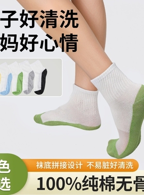 学生春秋棉袜中筒无骨运动拼色运动棉袜白色学生袜耐脏灰底中筒袜