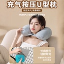 充气u型枕旅行枕便携飞机护颈枕颈椎u形枕靠脖高铁长途车睡觉工具
