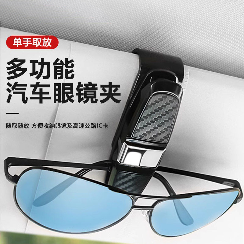 車載眼鏡夾汽車遮陽板收納