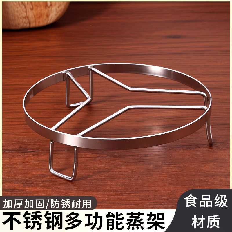 不锈钢蒸架锅架厨房隔热锅垫食品级加厚通用架子收纳置物架多功能