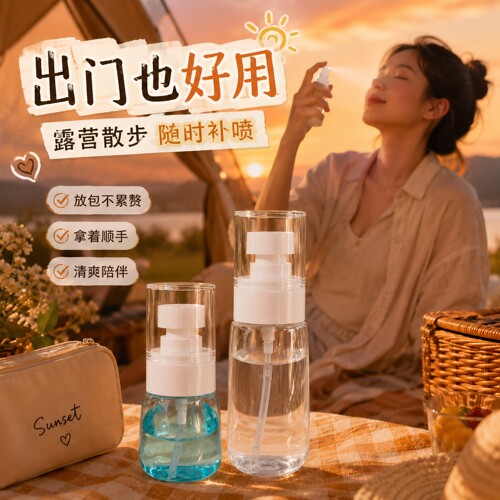 喷雾瓶子超细雾小喷瓶脸部补水空瓶分装旅行便携小型酒精喷壶专用