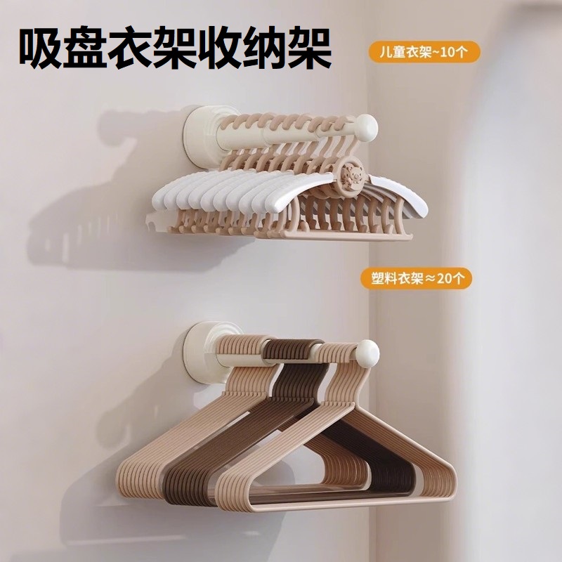 吸盘衣架收纳神器家用阳台多功能
