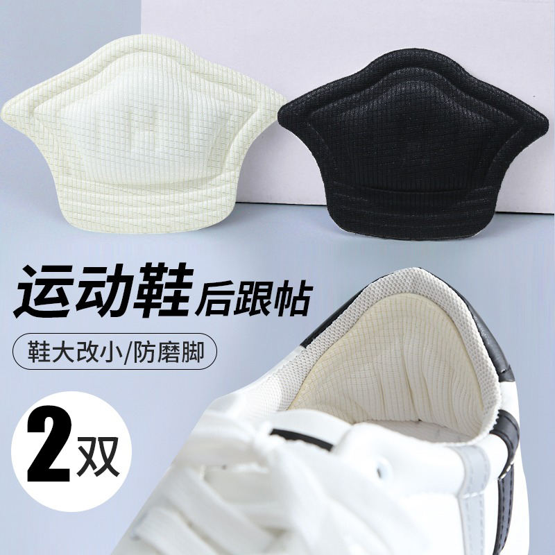 跟鞋后跟内贴垫鞋子大了调节缩码
